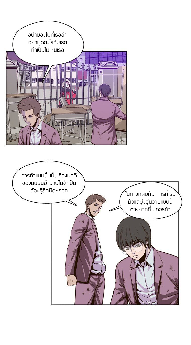 Ubdead king ตอนที่ 5 หน้า 3