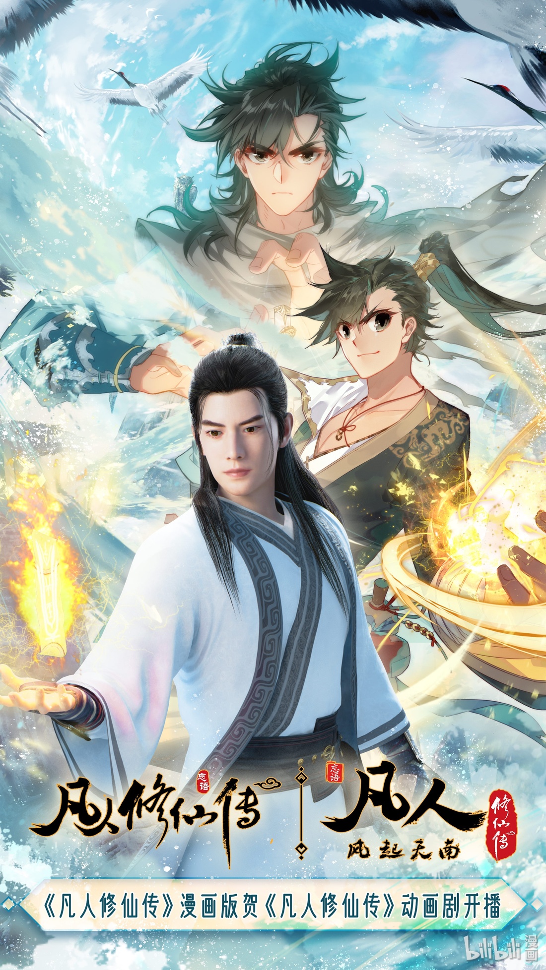 A record of a mortal's journey to immortality(ทันจีน) ตอนที่ 36 หน้า 14