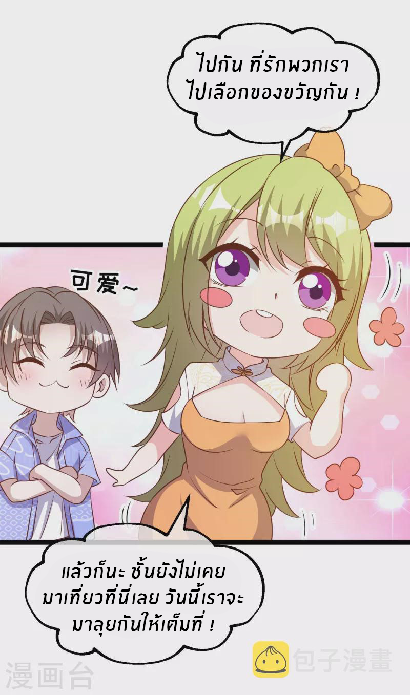 God Fisherman ตอนที่ 209 หน้า 14