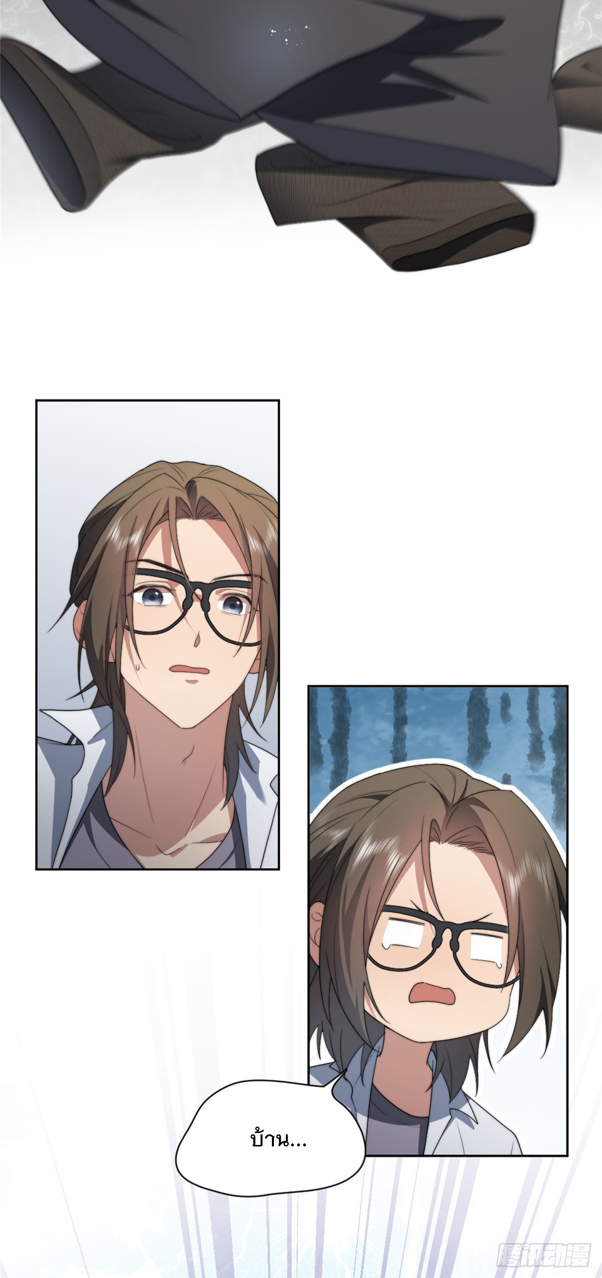 จะทำยังไงดีถ้านางเอกหนีออกมาจากนิยายของฉัน ตอนที่ 12 หน้า 32