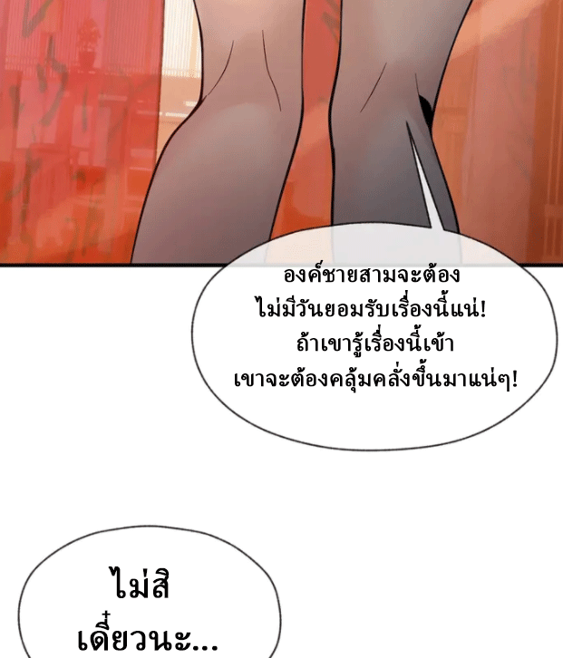 จอมมารสุดแกร่ง ล้างแค้นศิษย์ทรยศ ตอนที่ 75 หน้า 15