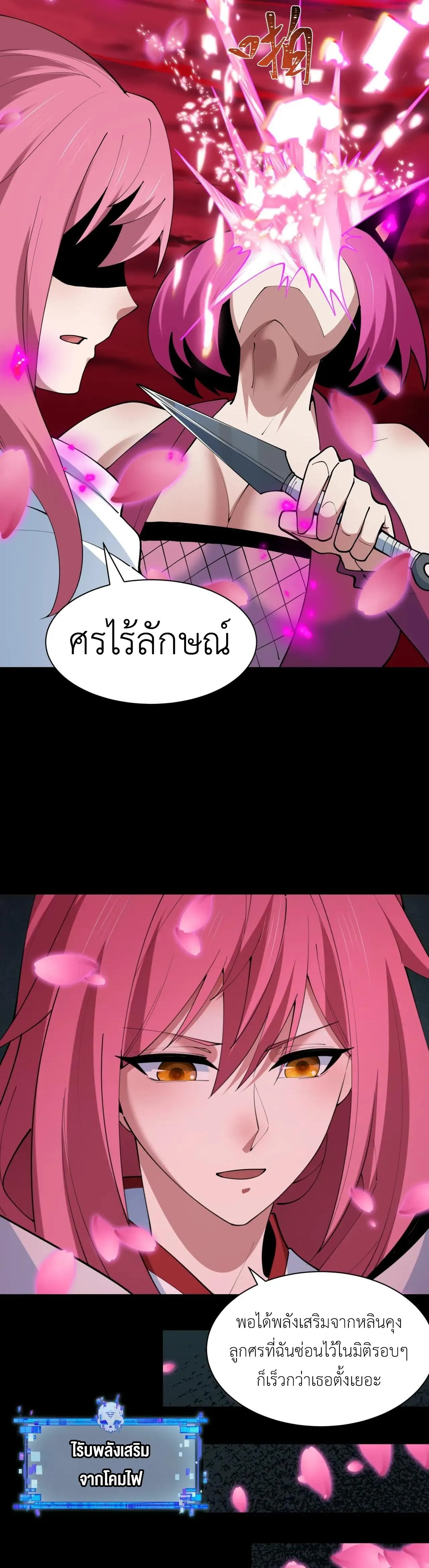 Era of the Haunted - ยุคสมัยแห่งภูตผี ตอนที่ 482 หน้า 22