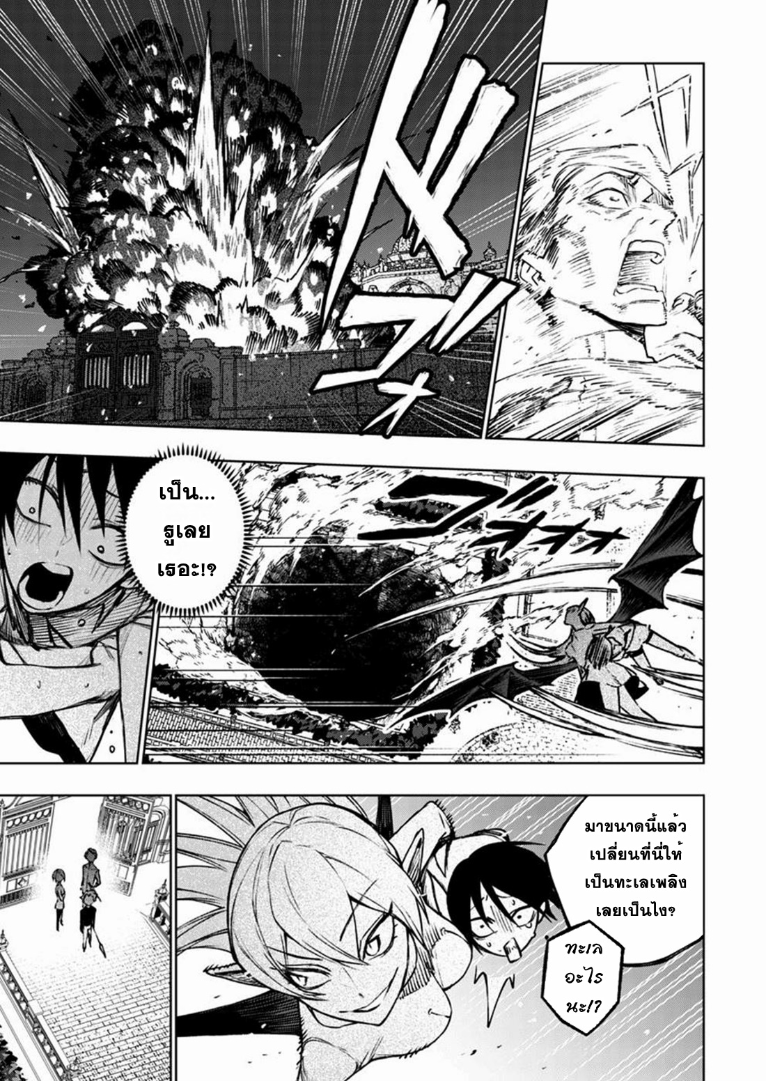 Boku no Nakama wa Isekai Saikyo Undead ตอนที่ 3 หน้า 19