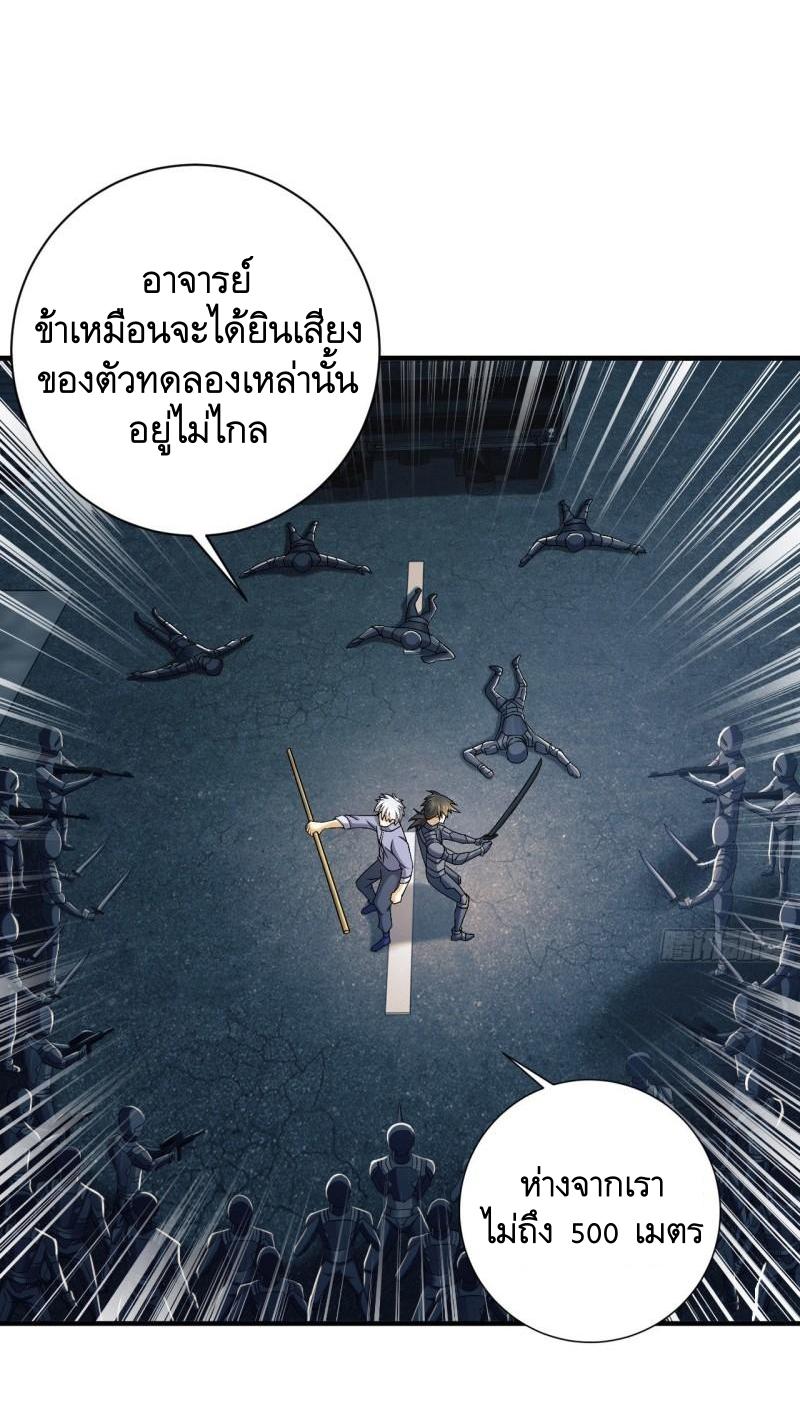 THE FIRST ORDER ตอนที่ 137 หน้า 23