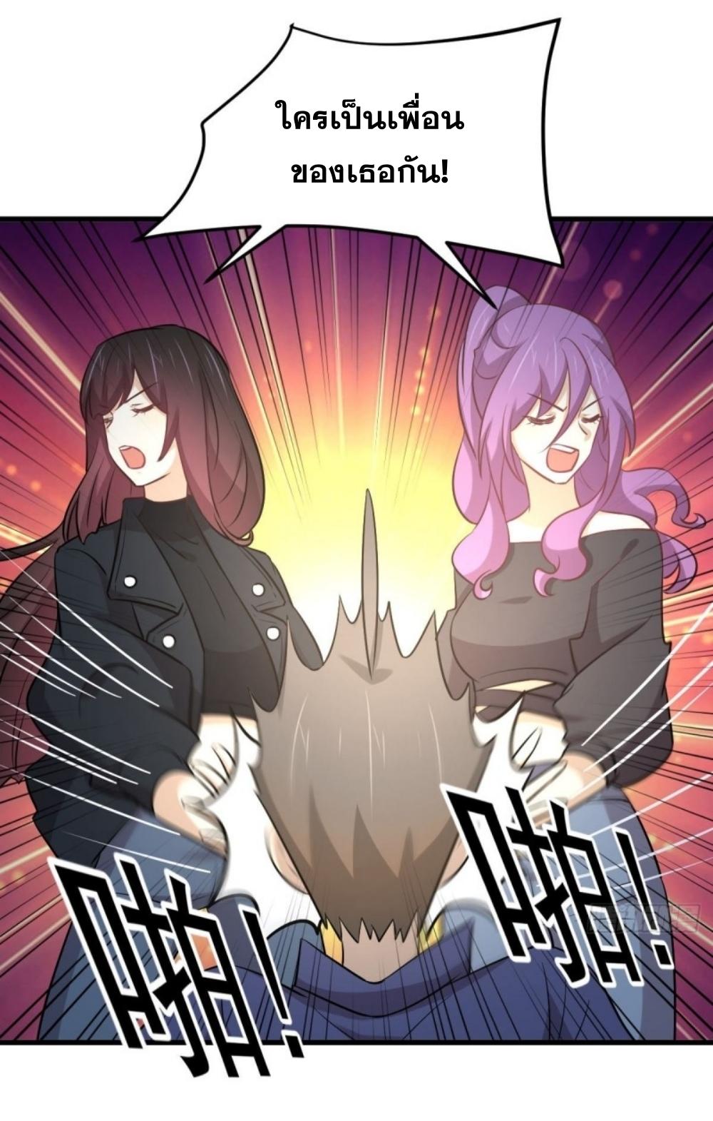 Immortal Swordsman in The Reverse World ข้าเซียนกระบี่ไม่เกาะสตรี ตอนที่ 263 หน้า 39