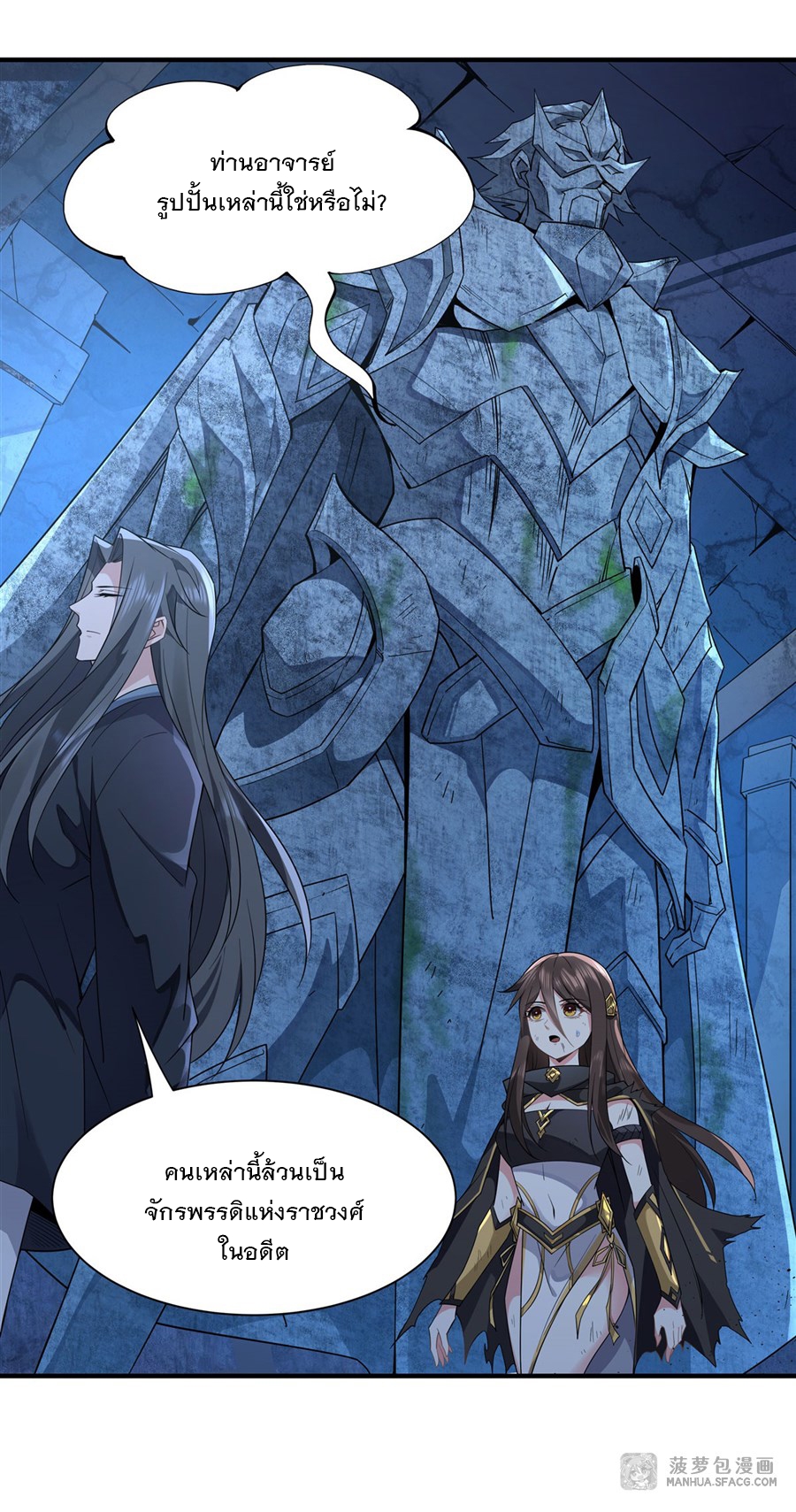 ศิษย์ของข้าล้วนมีอนาคตที่ยิ่งใหญ่ (ชนจีน) ตอนที่ 14 หน้า 5