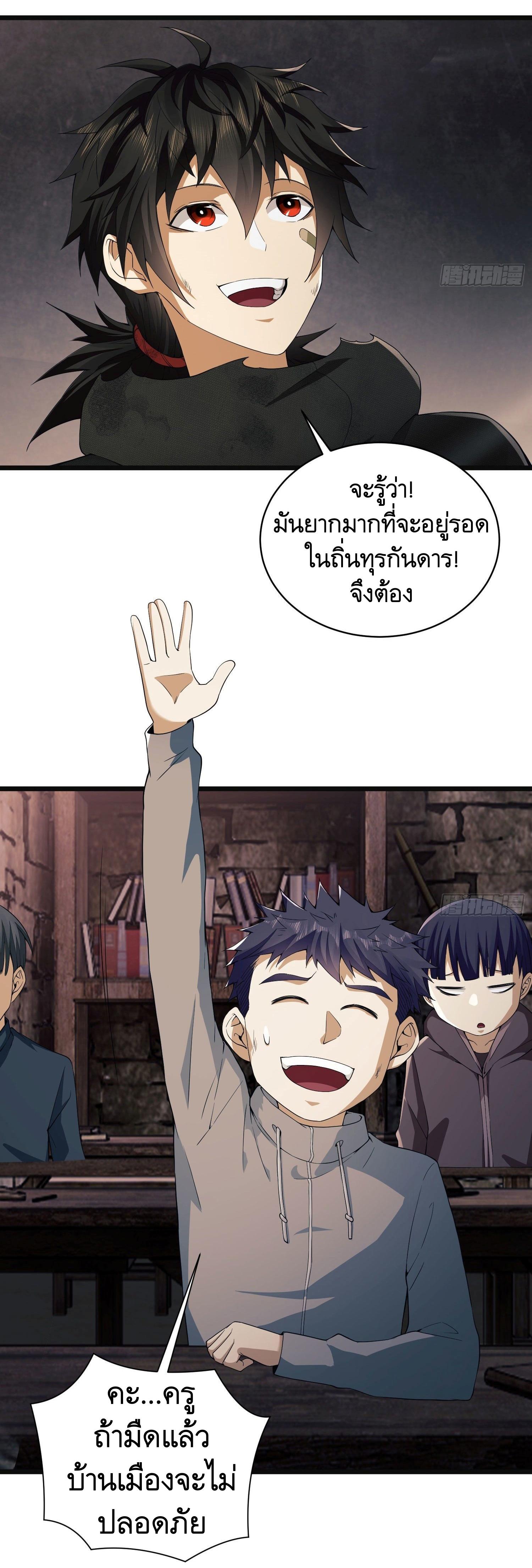 THE FIRST ORDER ตอนที่ 7 หน้า 56