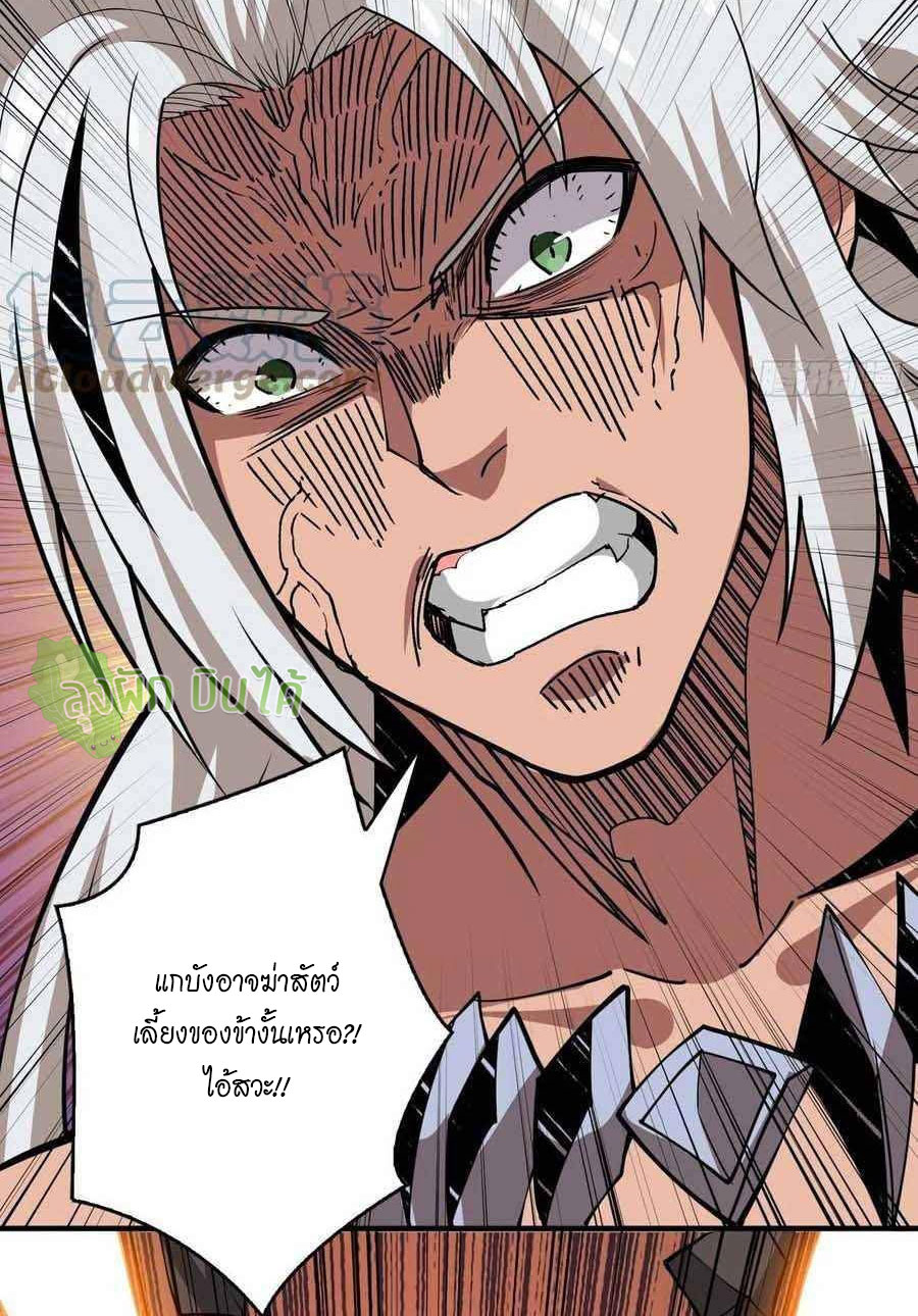 (ชนจีน) IT STARTS WITH A KINGPIN ACCOUNT - จุติจอมราชัน ตอนที่ 103 หน้า 7