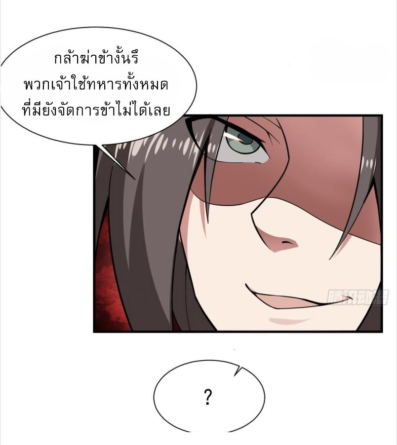 การเกิดใหม่ของราชวงศ์ถัง ตอนที่ 16 หน้า 22