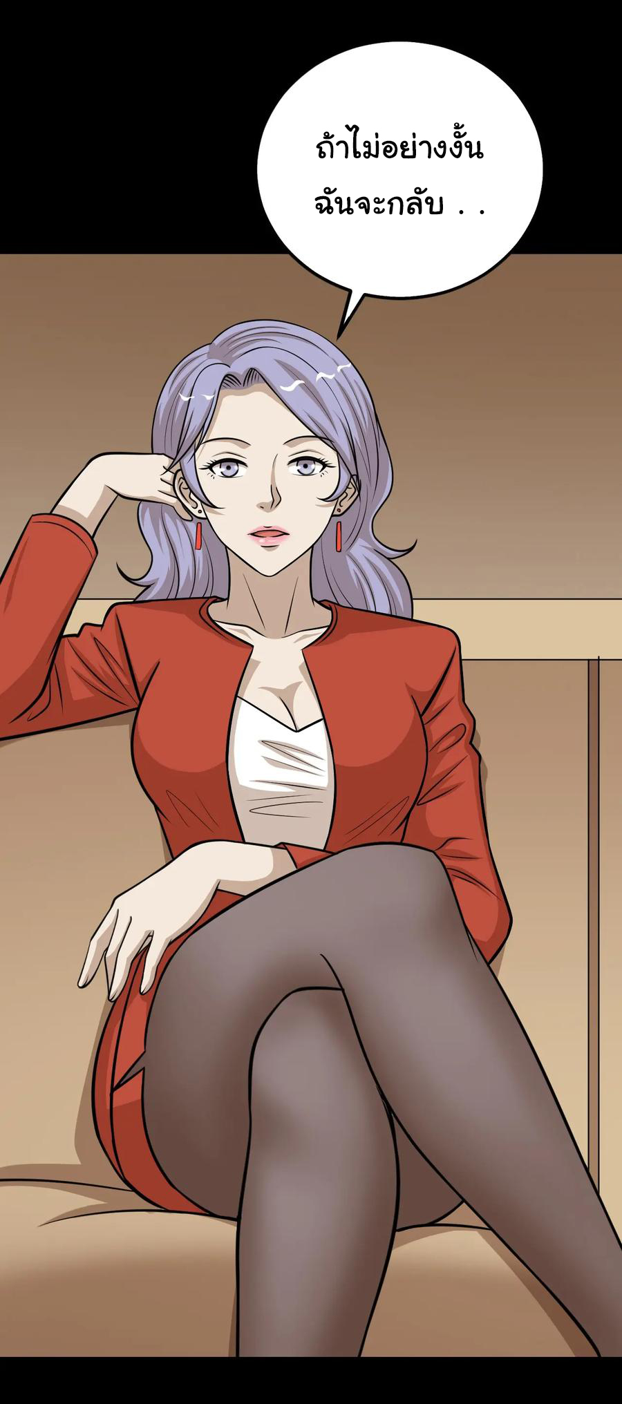 หัวหน้ามาเฟียกลับมาอายุ 16 อีกครั้ง ตอนที่ 51 หน้า 17