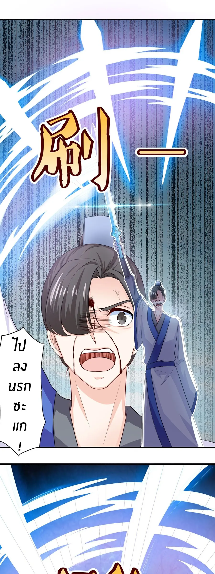 ก้าวผ่านเส้นสายเลือด ตอนที่ 49 หน้า 15