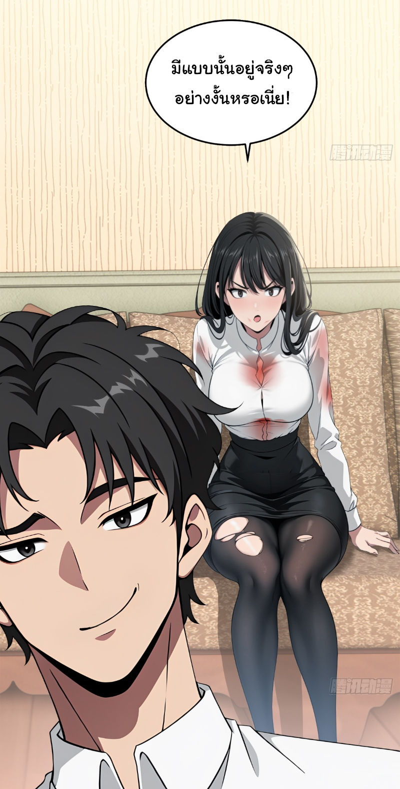 I Play the Horror World as a Simulation Game ตอนที่ 18 หน้า 16