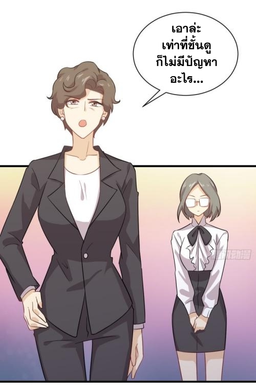 Immortal Swordsman in The Reverse World ข้าเซียนกระบี่ไม่เกาะสตรี ตอนที่ 95 หน้า 3