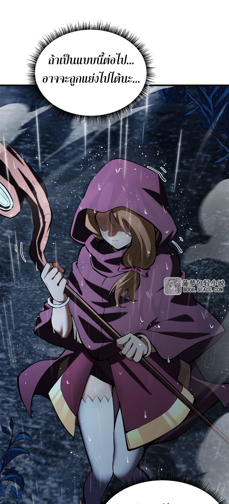 ตัวร้ายผมทองในนิยายตัวเอกหญิงสุดแกร่งก็อยากมีความสุข ตอนที่ 20 หน้า 52