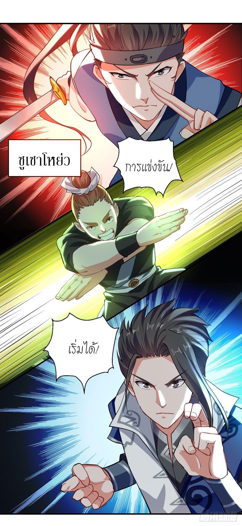 จิตวิญญาณที่ไม่มีใครเทียบเคียง ตอนที่ 25 หน้า 7