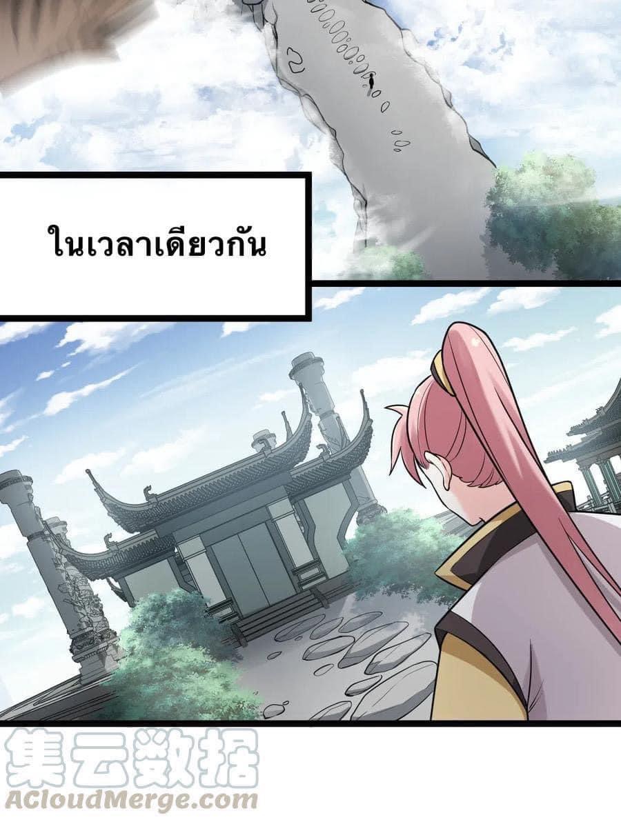 มหาบุรุษ ในตำนาน ตำนานที่หลับใหล (ศิษย์เบิ้มๆ) ตอนที่ 4 หน้า 48