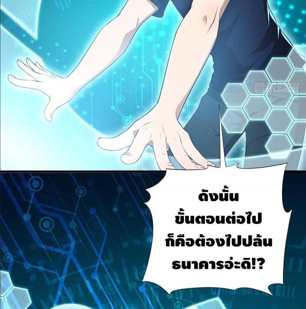 High energy strikes ตอนที่ 11 หน้า 2