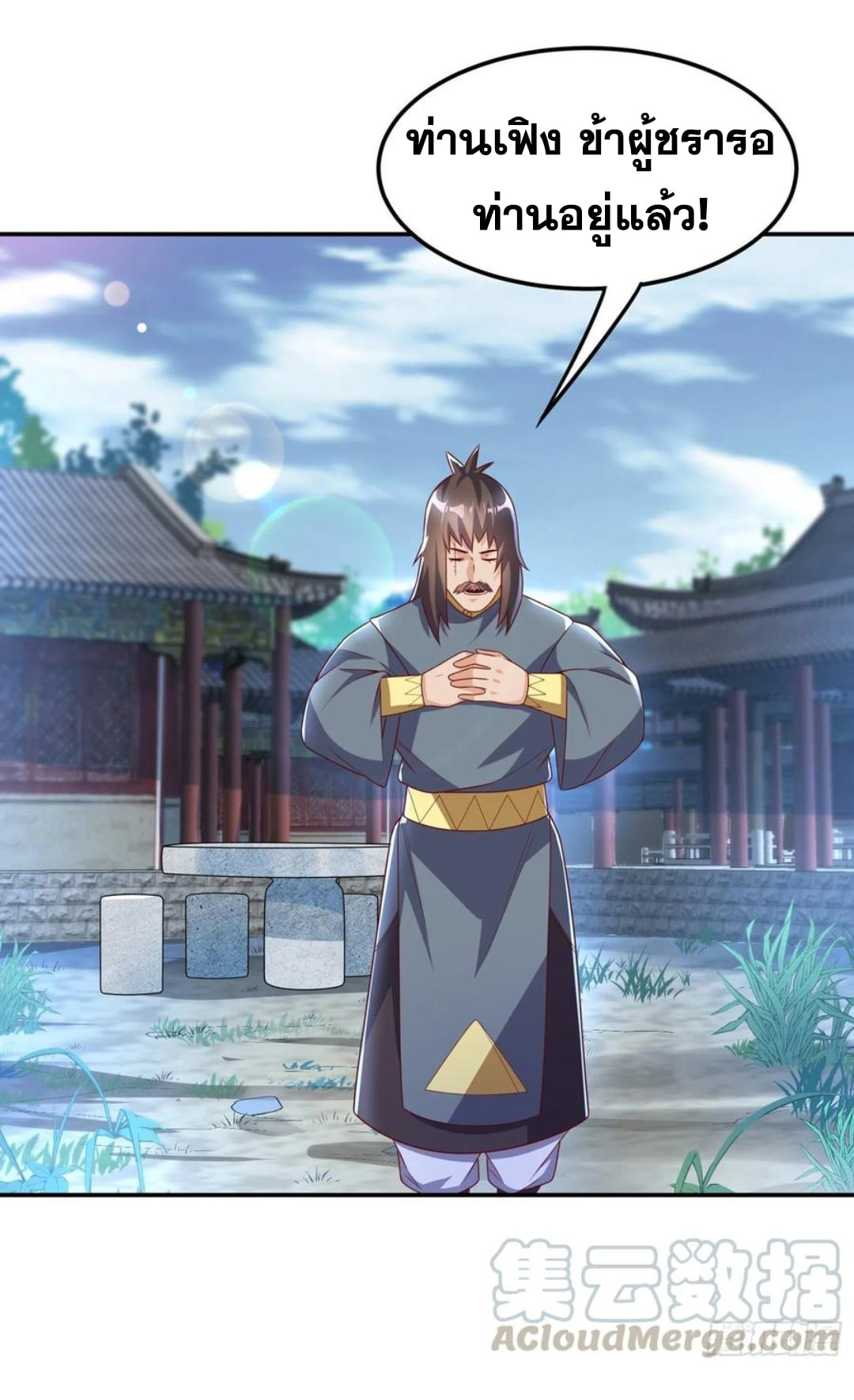 Wu ni ตอนที่ 168 หน้า 17