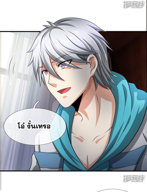 นครเซียนแห่งผู้ต่อต้านสวรรค์ ตอนที่ 69 หน้า 19