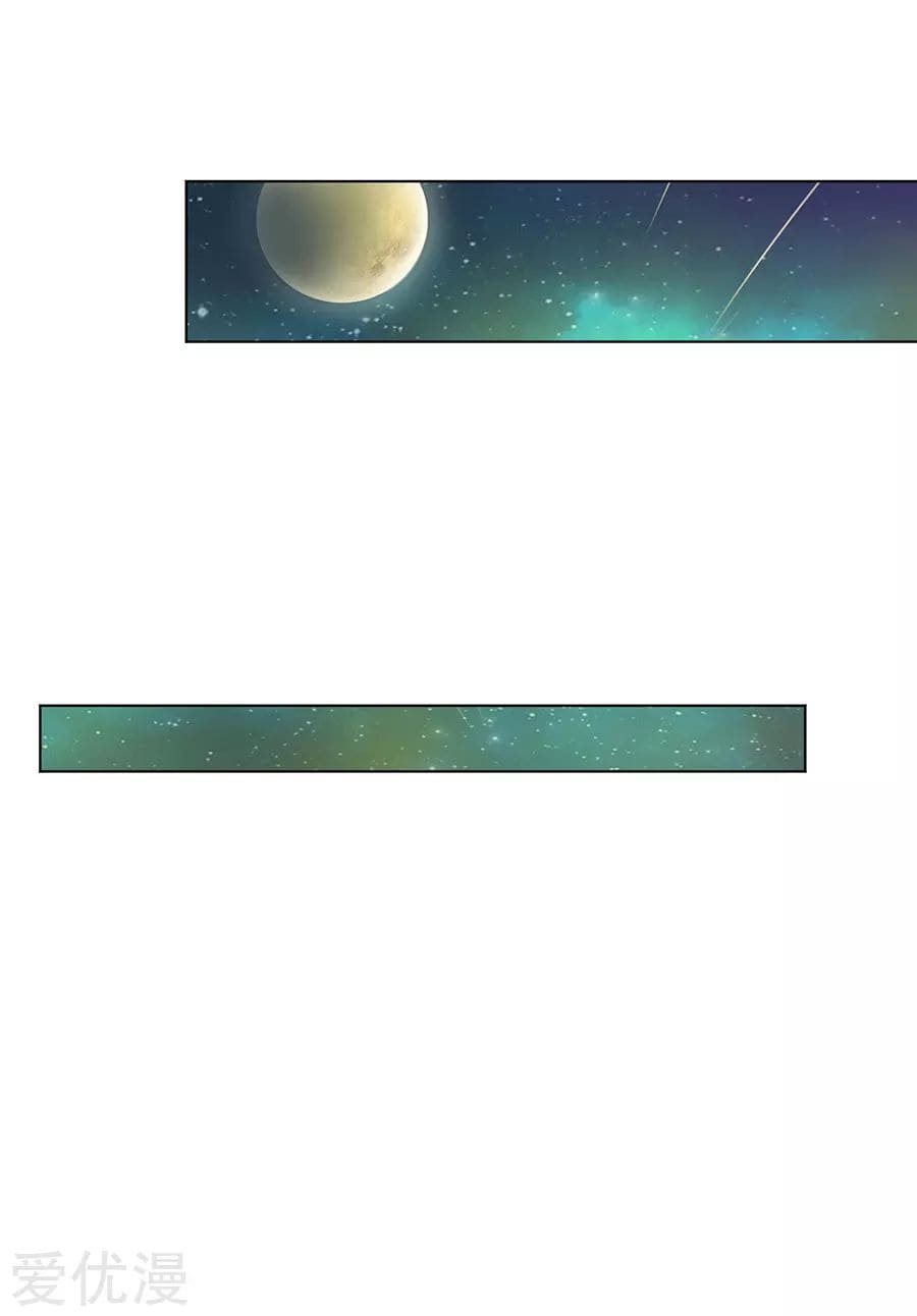 Inverse God Doctor ตอนที่ 37 หน้า 24