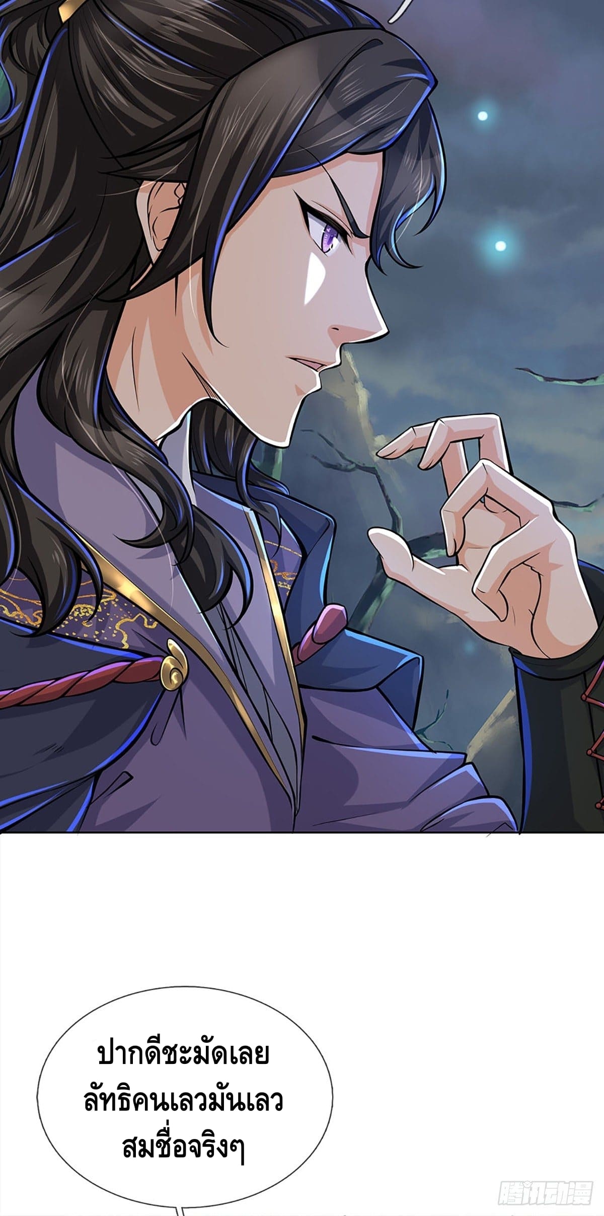 Way of Domination ตอนที่ 6 หน้า 6