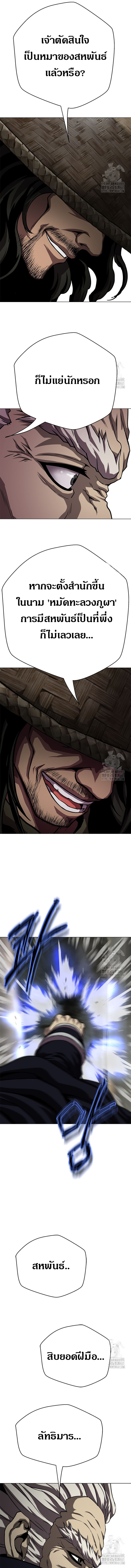 Invincible Territory ตอนที่ 27 หน้า 16