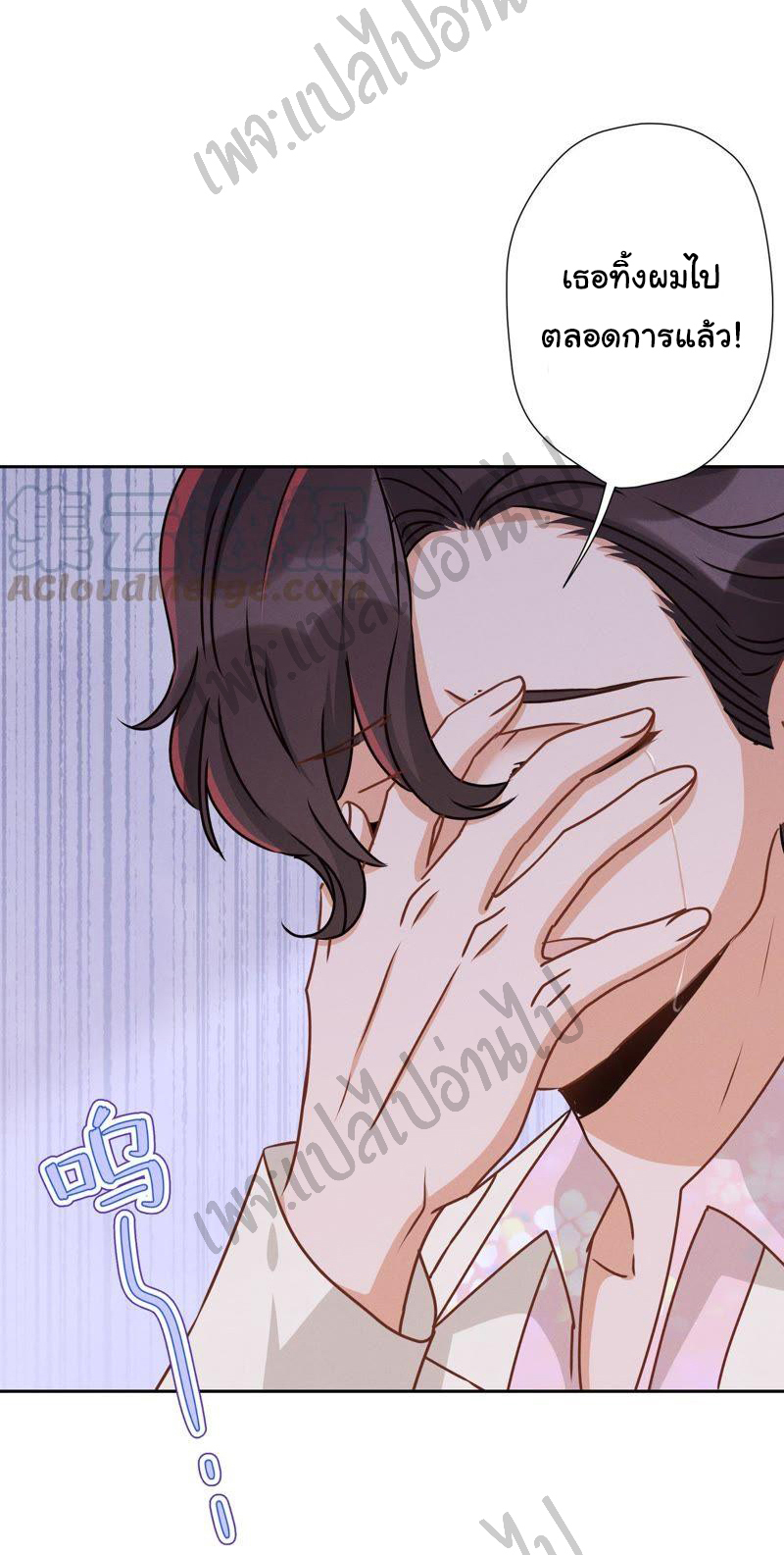 Lu Feng is the best son-in-law สุดยอดลูกเขย "ลู่เฟิง" ตอนที่ 26 หน้า 24