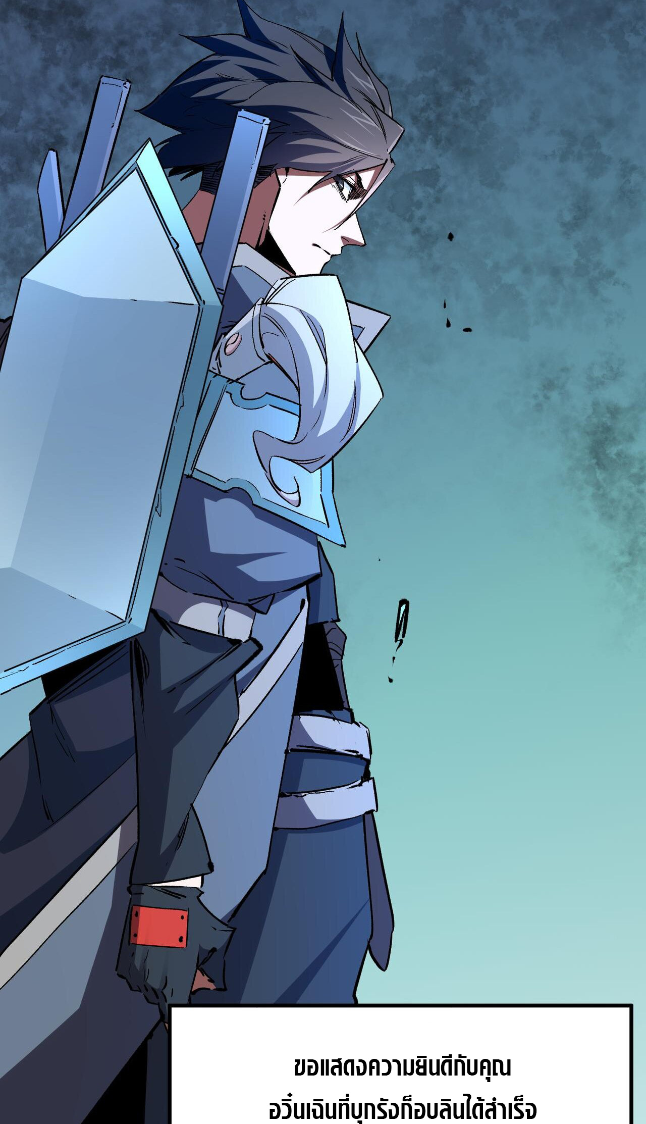 ฉันคือผู้เล่นไร้อาชีพที่สังหารเหล่าเทพ ตอนที่ 7 หน้า 47