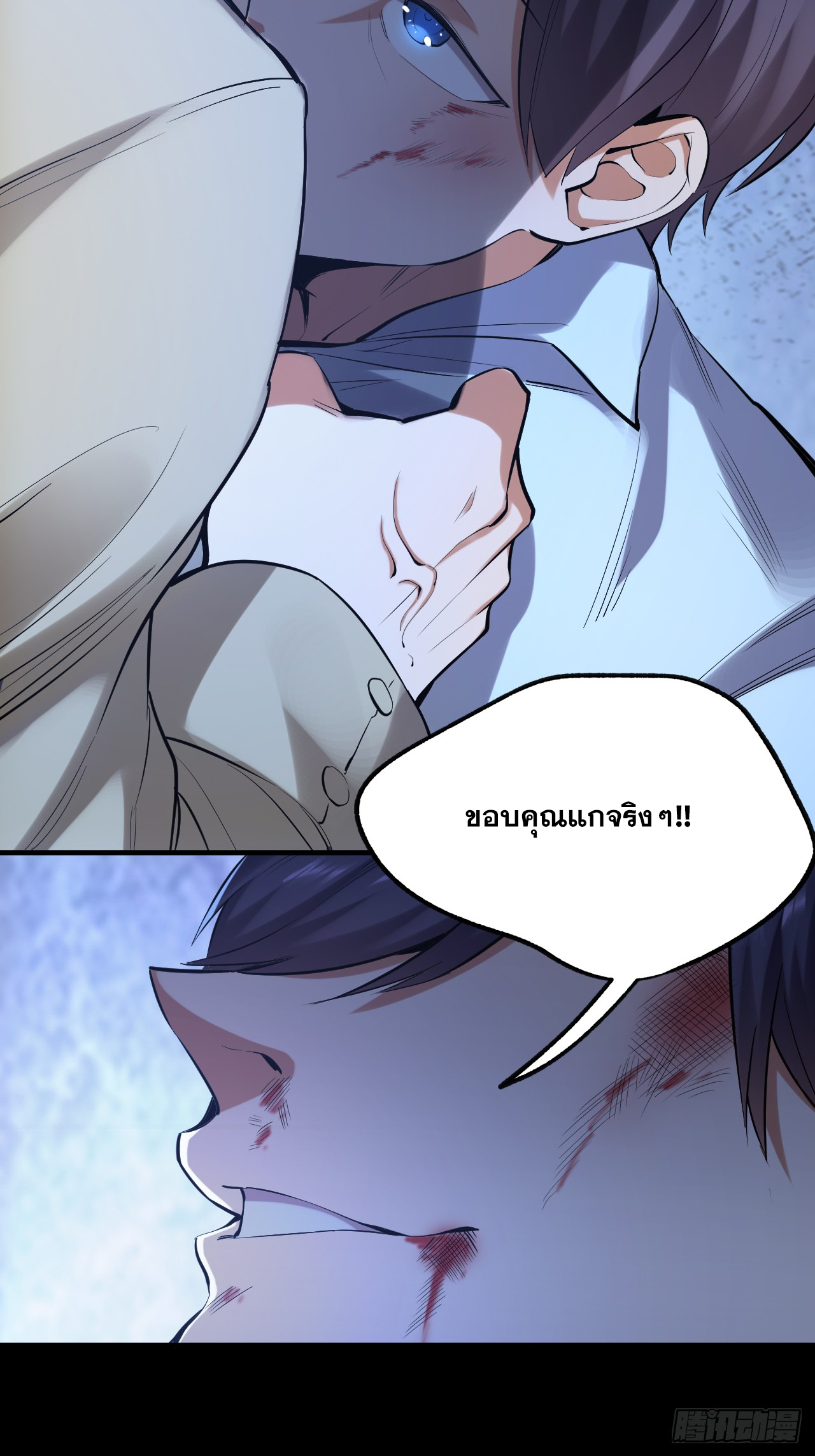 สุริยันและจันทรา ตอนที่ 3 หน้า 18