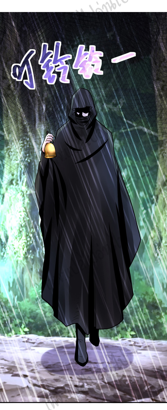 Apocalyptic Super System ตอนที่ 225 หน้า 14