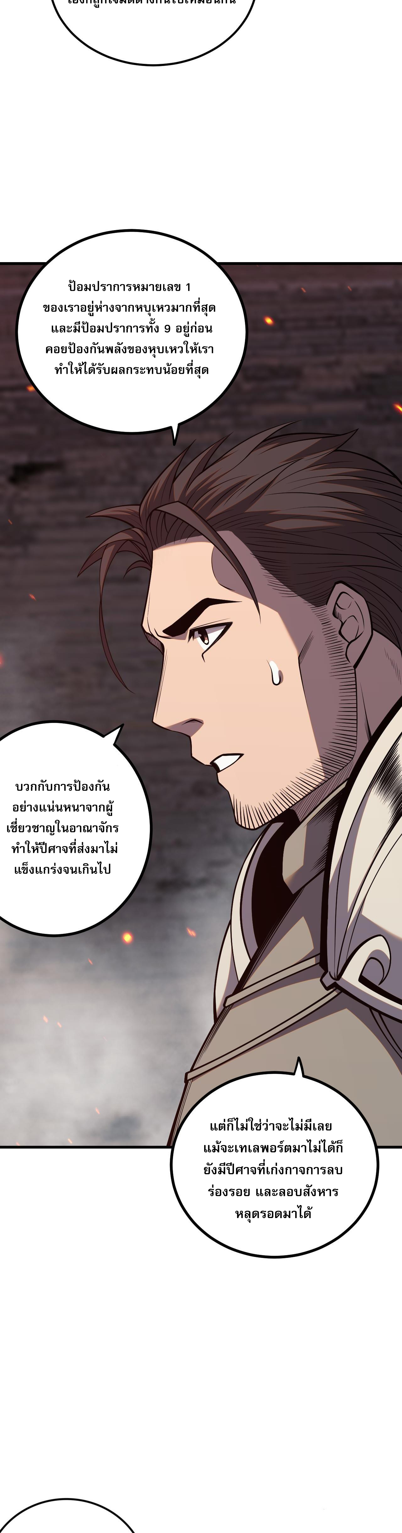 เนโครแมนเซอร์! ฉันคือภัยพิบัติล้างโลก! ตอนที่ 45 หน้า 26