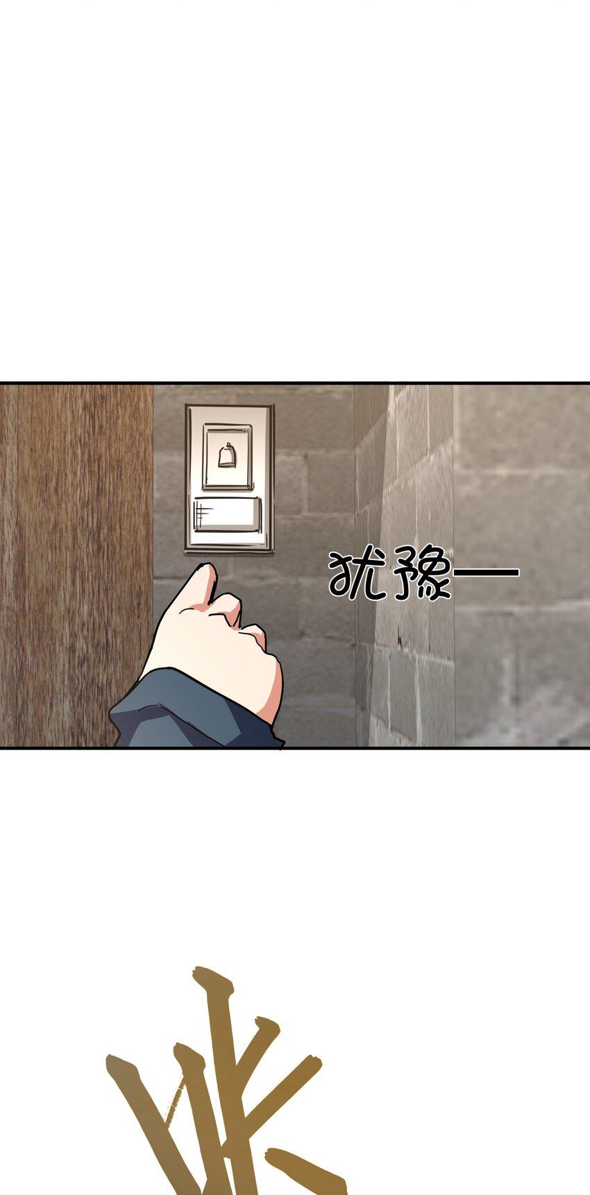 (ทันต้นฉบับ)The catastrophe of the doomsday, the rebirth of me turned the whole family into a boss! ตอนที่ 8 หน้า 35