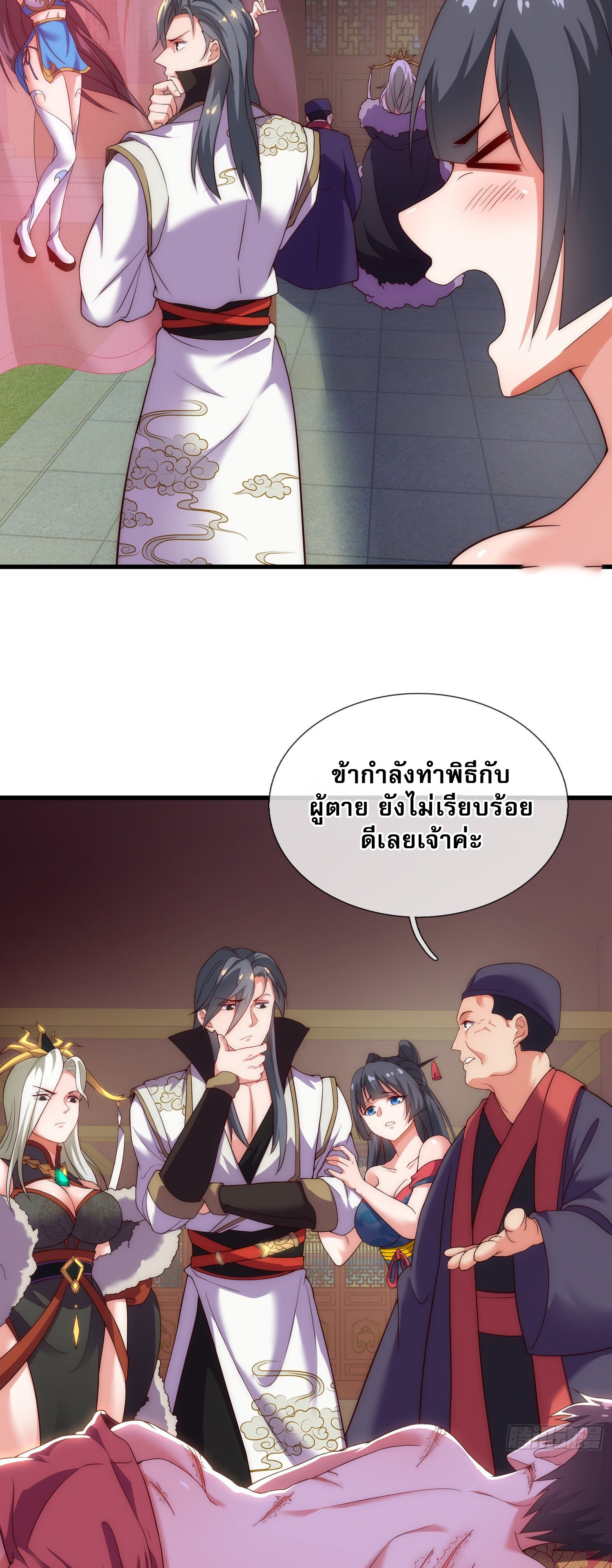 เป็นเซียนได้ไม่นานก็โดนเทพธิดาเรียกตัวซะแล้ว ตอนที่ 4 หน้า 19