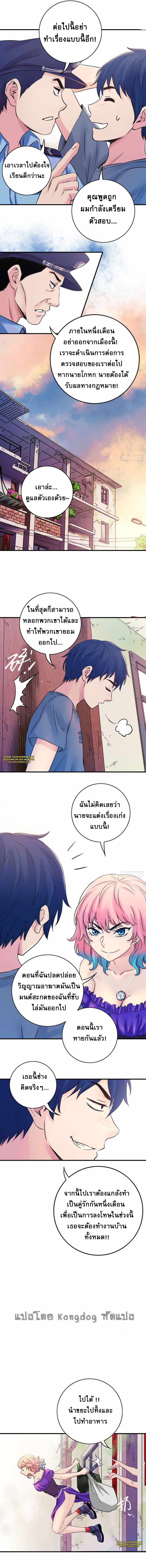 The Ultimate Symbol - ผมมีสัญลักษณ์สุดโกง ตอนที่ 5 หน้า 5