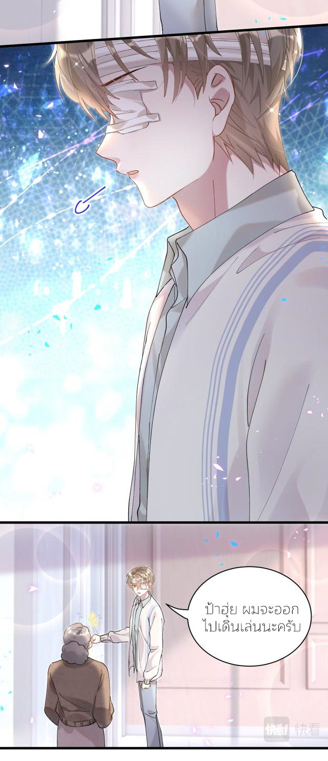 Get Married (BL) ตอนที่ 27 หน้า 28