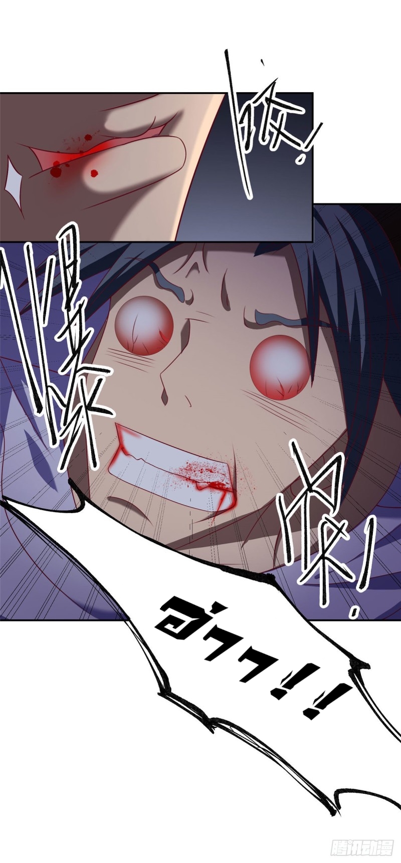 สุดยอดหมออัจฉริยะ ตอนที่ 9 หน้า 7