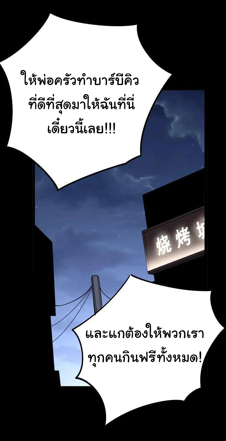 Bad Hand Witch Doctor สุดยอดพ่อมดหมอผี ตอนที่ 49 หน้า 14