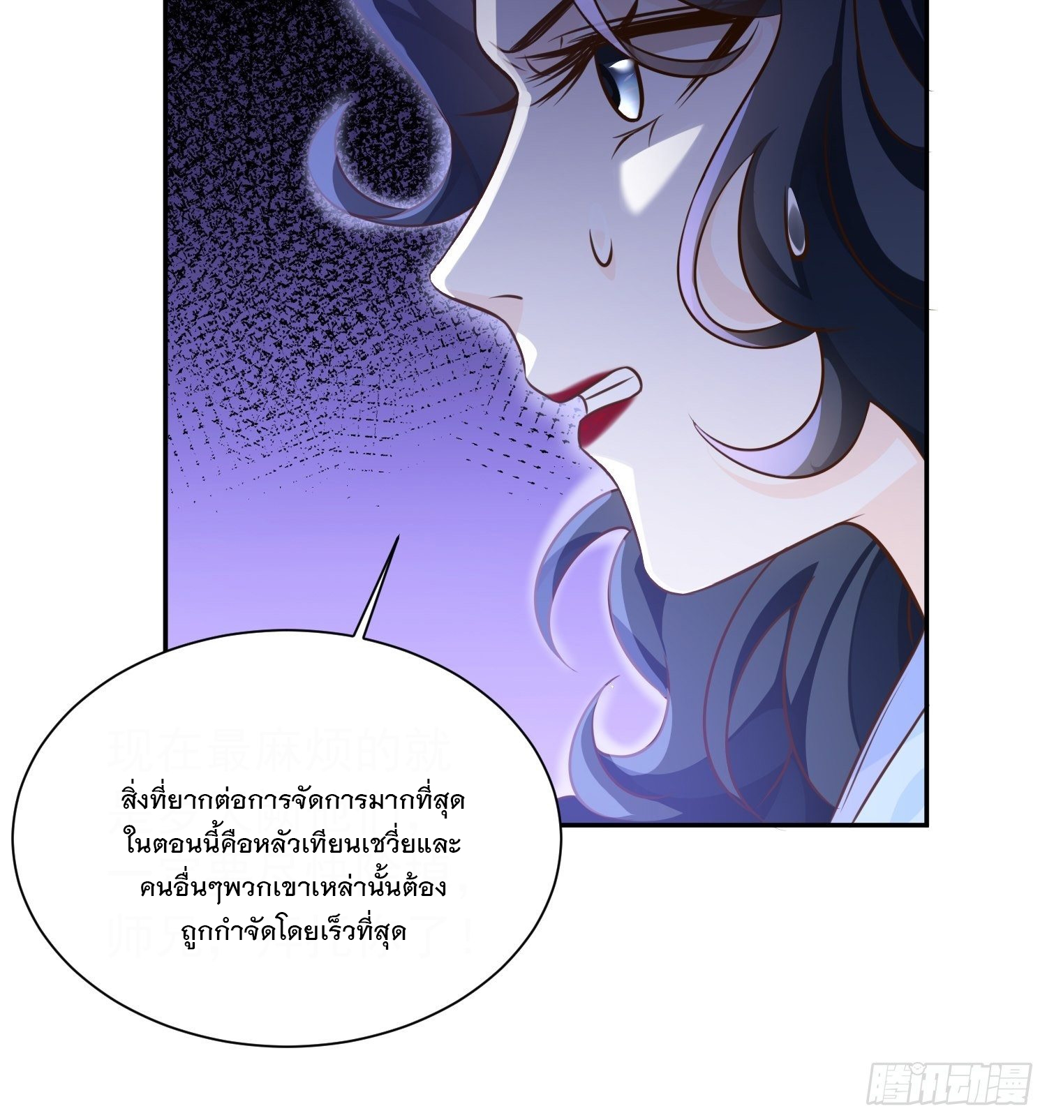 Becoming A God By Teaching Six Sisters - ข้ามีพี่สาวสุดแกร่งทั้งหกที่หาใครเทียบได้ ตอนที่ 16 หน้า 7