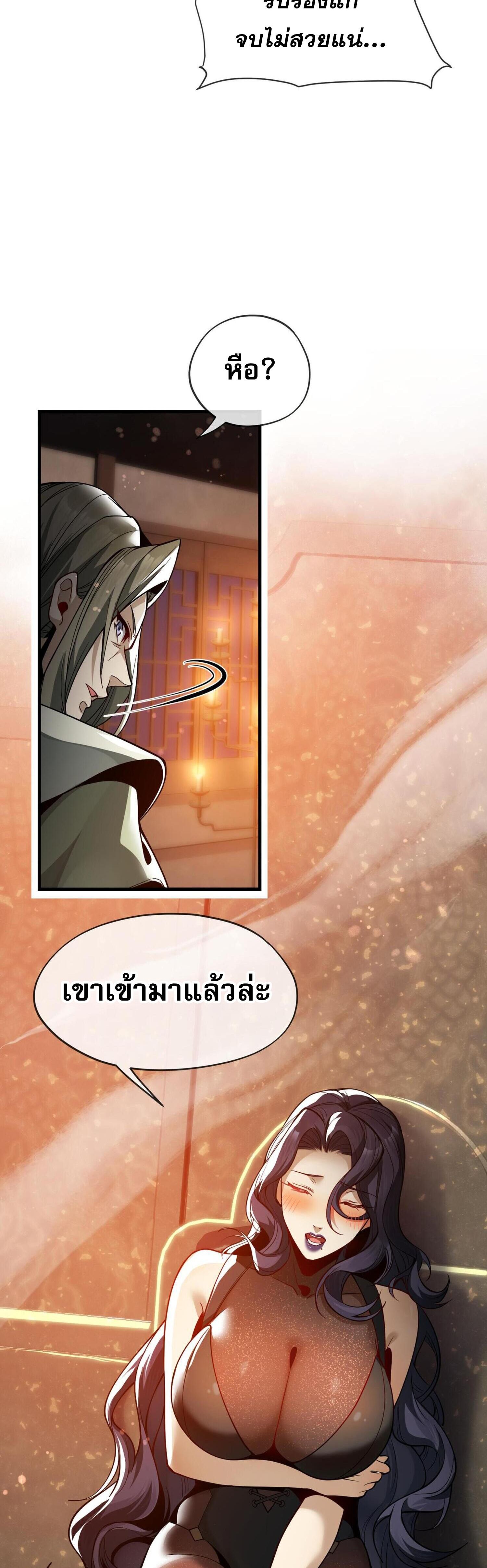 จอมมารแสนดีขนาดนี้ แต่ศิษย์สตรีทั้งหลายกลับต้องการชีวิตข้า ตอนที่ 23 หน้า 23