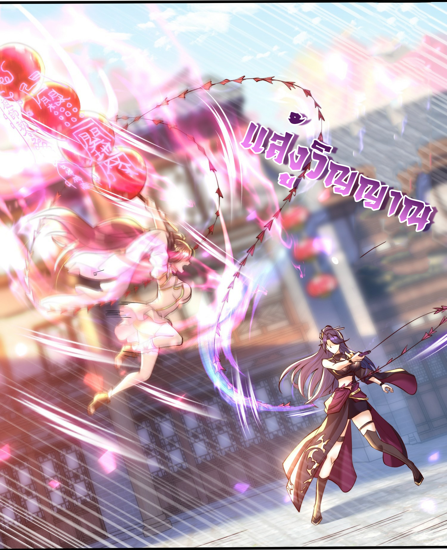 พิชิตใจท่านอาจารย์หญิงผู้งดงาม (ทันจีน) ตอนที่ 4 หน้า 23