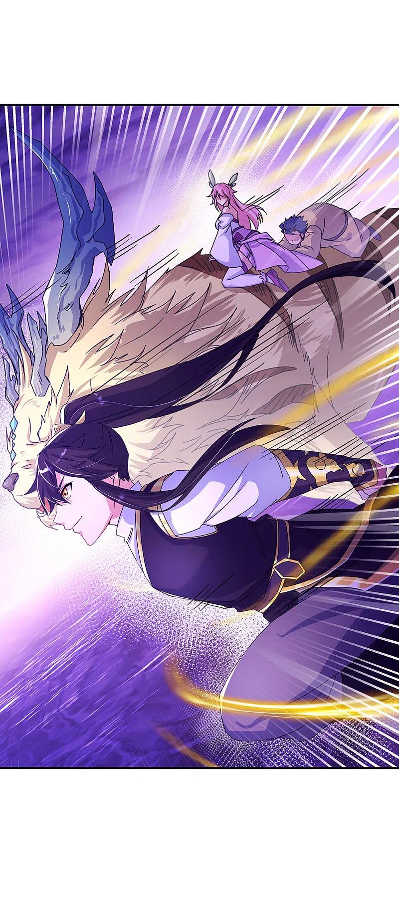 peerless battle spirit ตอนที่ 311 หน้า 11