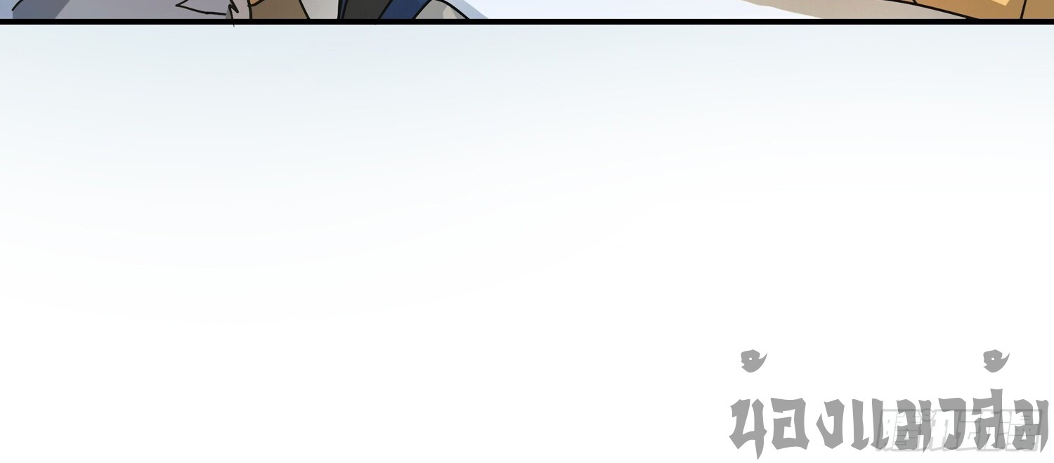 คัมภีร์อิทธิฤทธิ์จักรพรรดิ์สวรรค์ ตอนที่ 5 หน้า 48