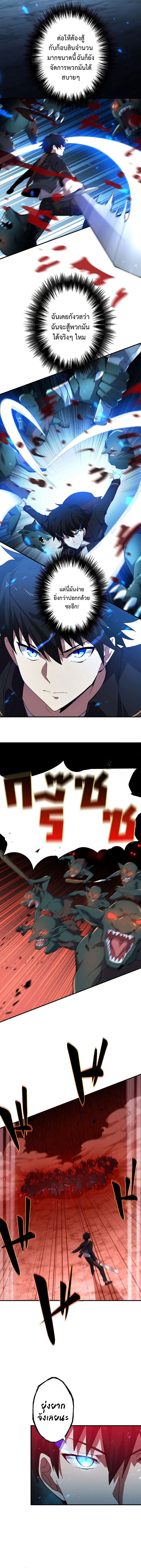 นักคัดลอกผู้สังหารเทพเจ้า - The God-Slaying Copycat ตอนที่ 4 หน้า 10