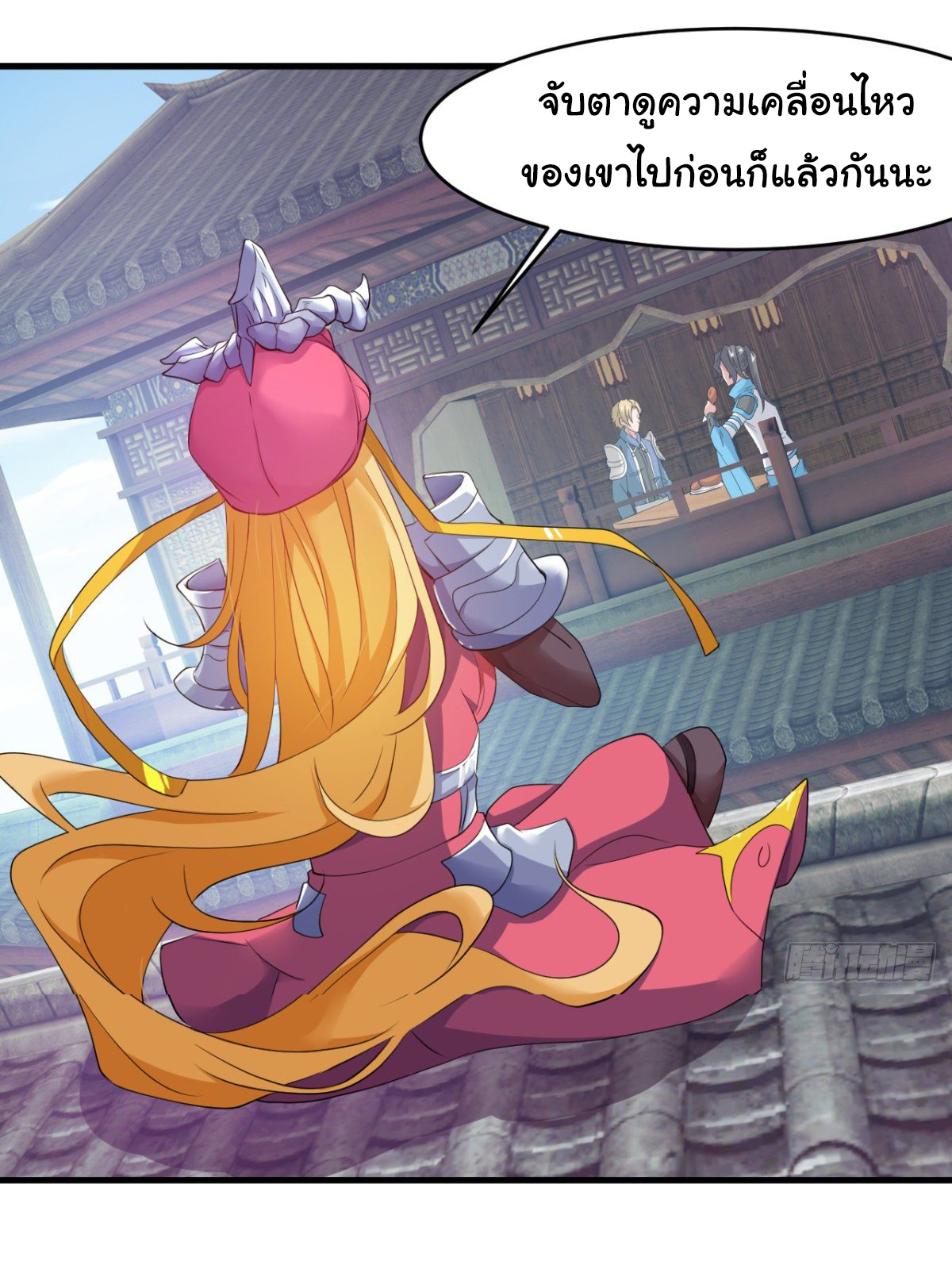 Junior Brother Demon Sovereign is too devoted ตอนที่ 29 หน้า 12