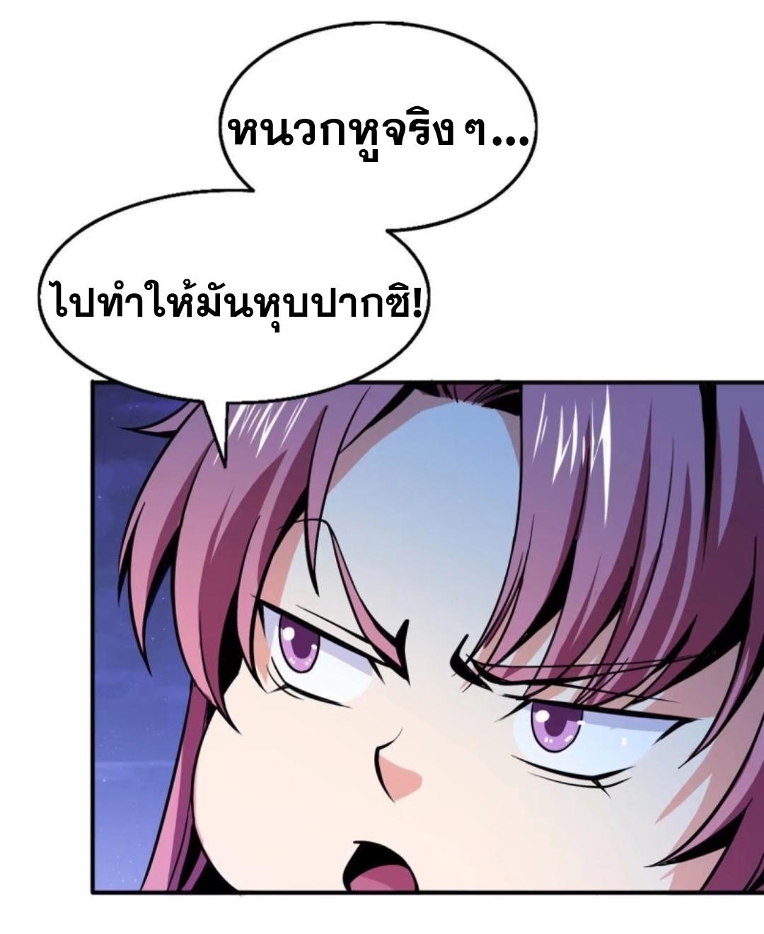 Library Of Heaven's Path ตอนที่ 24 หน้า 14