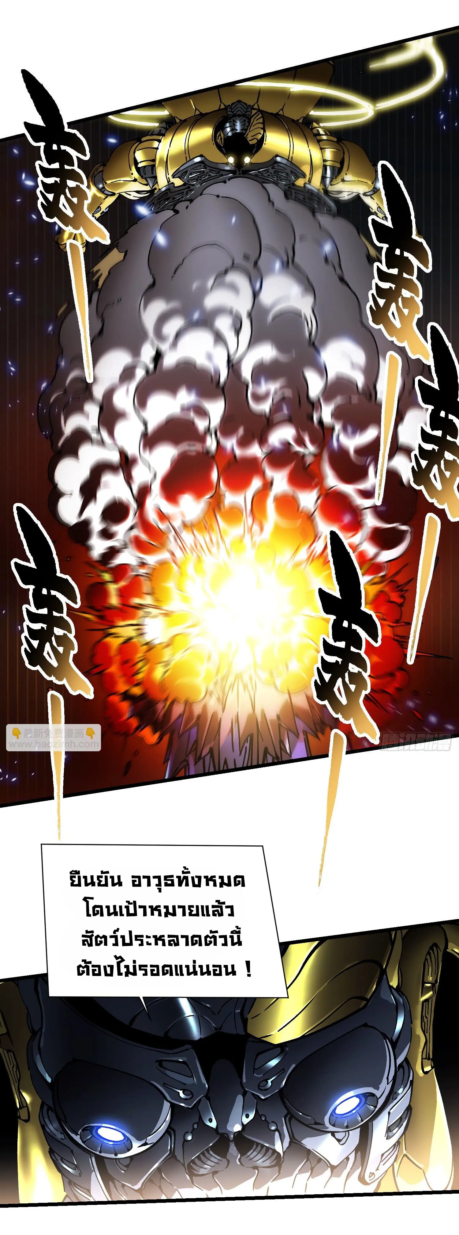 ขอให้ข้าเป็นราชาเเห่งเหล่ามอนเตอร์ ( starting from awakening the king of monsters ) ตอนที่ 52 หน้า 5