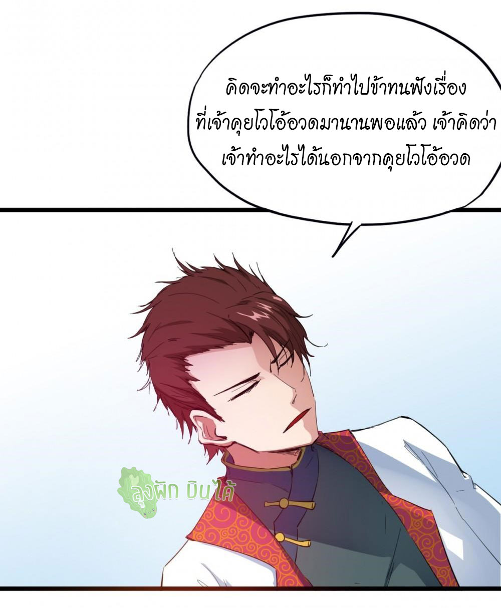 เลือดมังกร ตอนที่ 13 หน้า 8