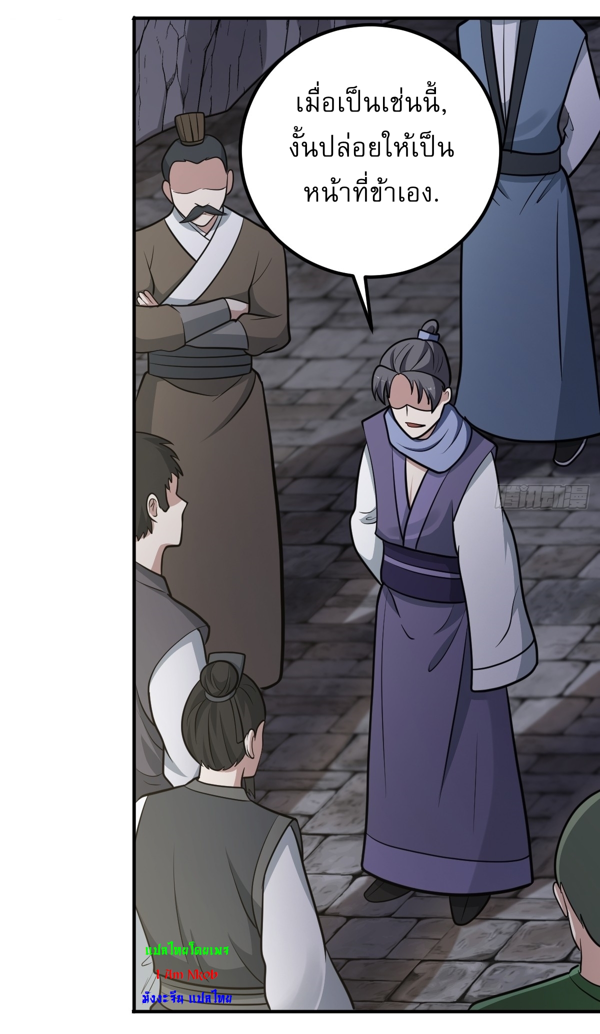 เก็บตัวร้อยปี จากนี้พี่ขอเทพ! INVINCIBLE AFTER A HUNDRED YEARS OF SECLUSION ตอนที่ 32 หน้า 26