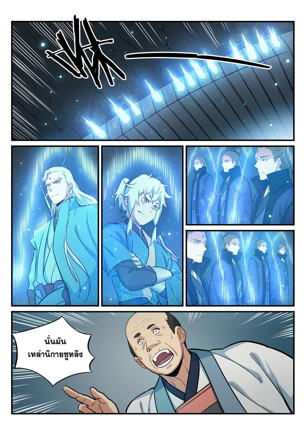 Apotheosis – การยกระดับสู่สถานะของพระเจ้า ตอนที่ 203 หน้า 16