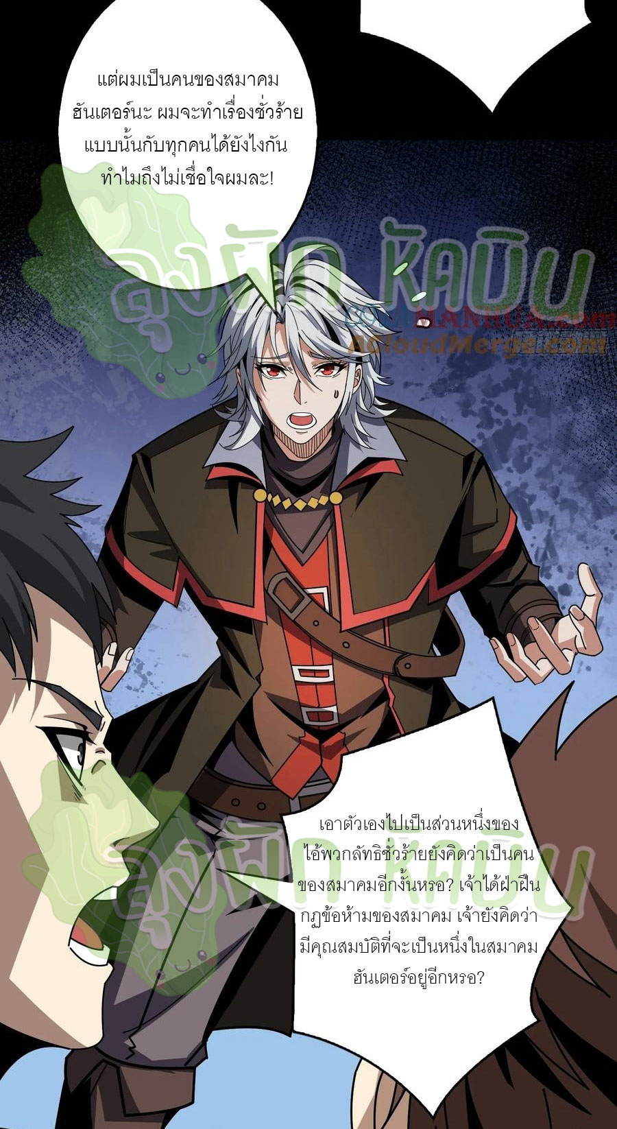 (ชนจีน) IT STARTS WITH A KINGPIN ACCOUNT - จุติจอมราชัน ตอนที่ 392 หน้า 7